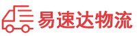 益阳到建瓯市物流公司